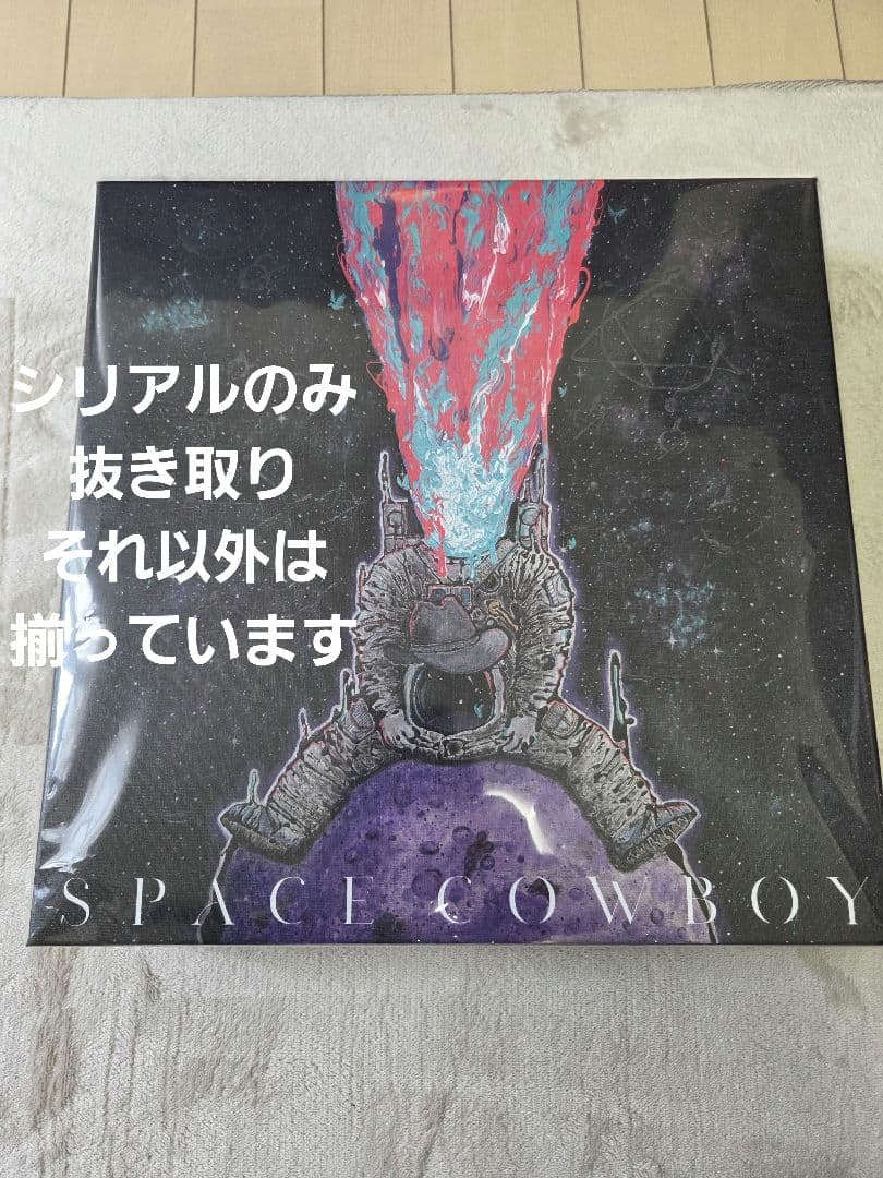 岩田剛典 『SPACE COWBOY』 ・MATE限定：完全受注生産ART盤