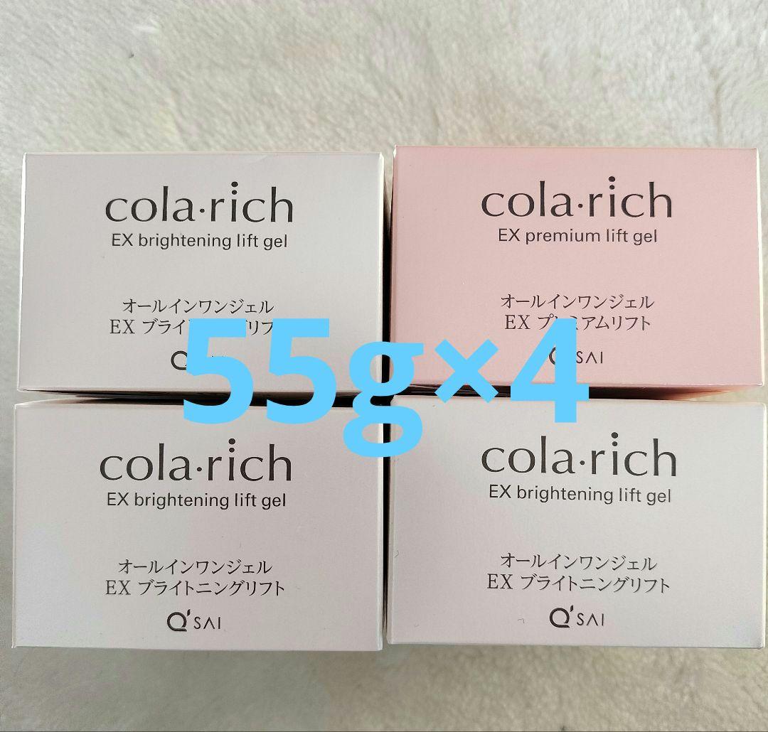 コラリッチ EX オールインワンジェルクリーム ４個セット