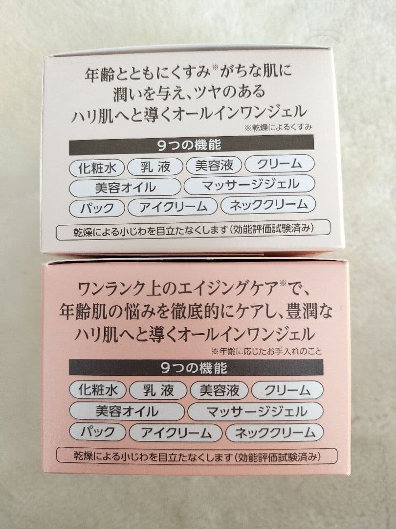 コラリッチ EX オールインワンジェルクリーム ４個セット