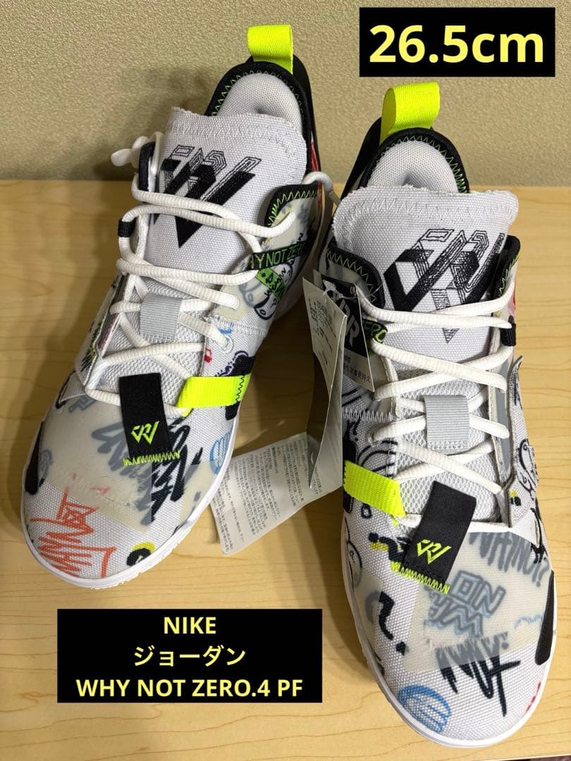 【新品タグ付き】NIKE ジョーダン　WHY NOT ZERO 26.5