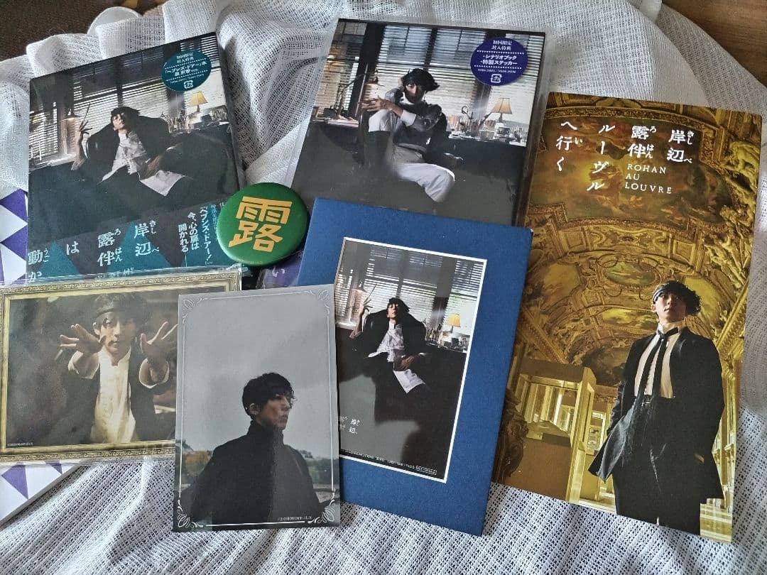 新品未開封☆高橋一生☆岸辺露伴は動かない初回限定特典付・超豪華セット