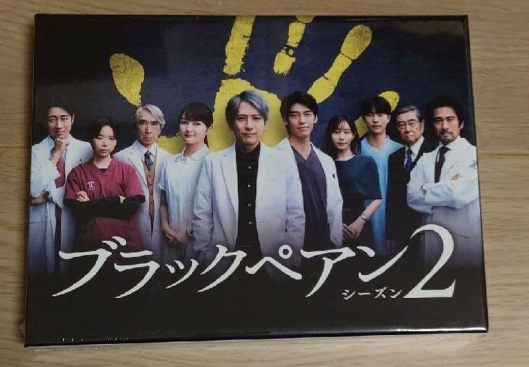 ブラックペアン シーズン2 DVD-BOX〈6枚組〉