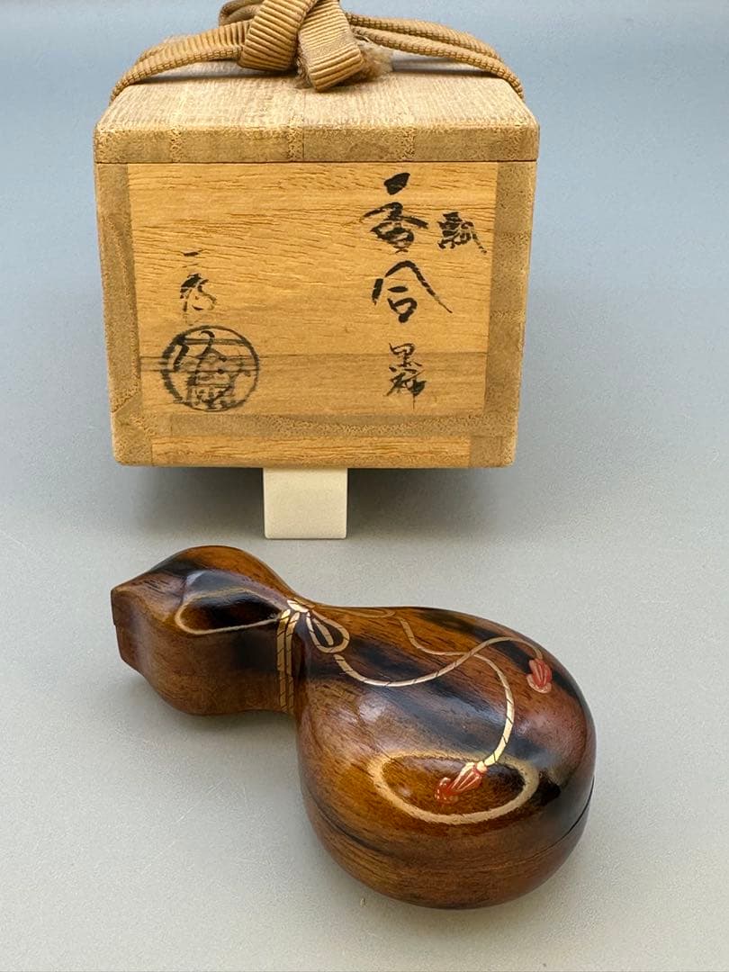 茶道具　香合　茶平一斎　黒柿瓢