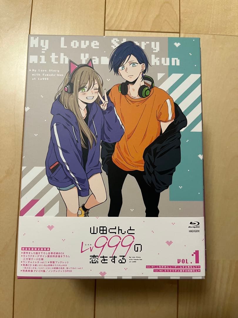山田くんとLv999の恋をする 完全生産限定版　DVD全7巻セット