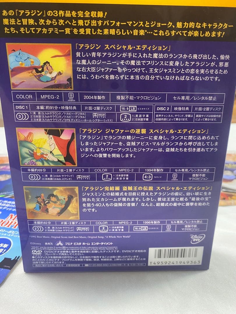 ディズニー アラジン DVD