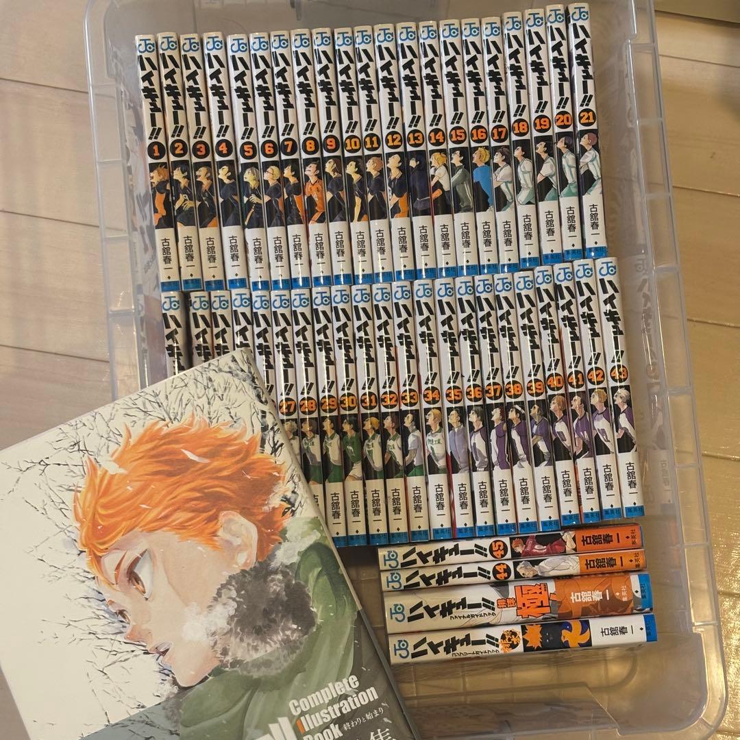 【美品】ハイキュー!! 全巻セット＋公式画集＋ガイドブック2冊　まとめ売り