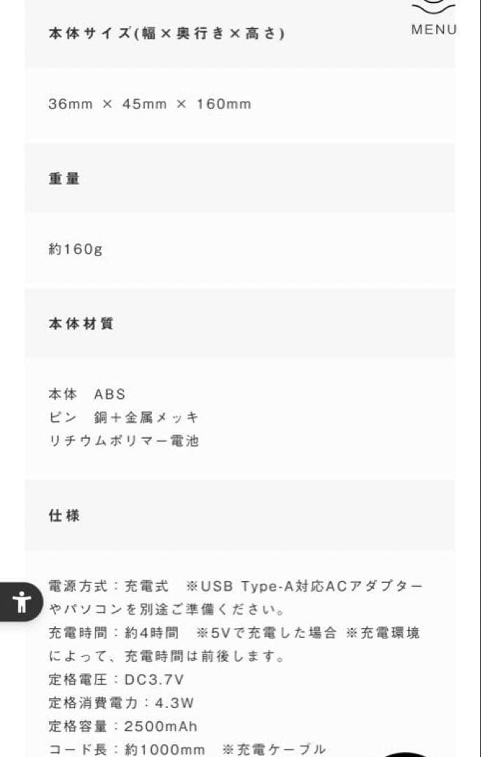 【美品】SALONIA 　EMSリフトブラシ