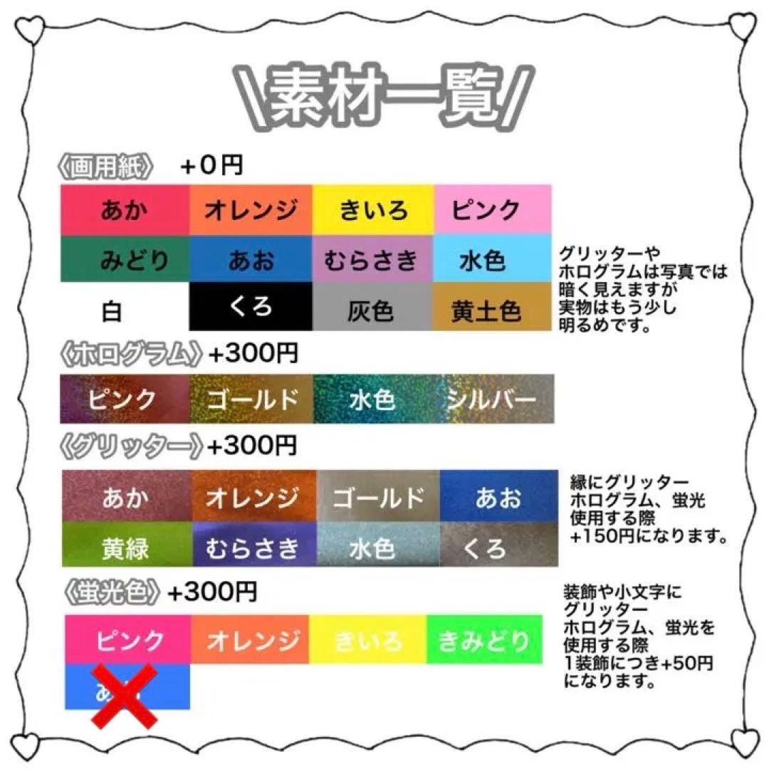 うちわ文字 オーダー