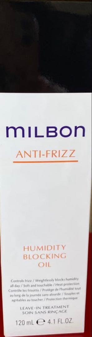 新品ミルボンヒューミディティブロッキングオイル120ml