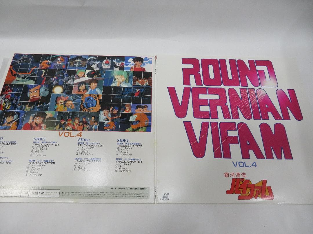 LD 銀河漂流バイファム フルセット