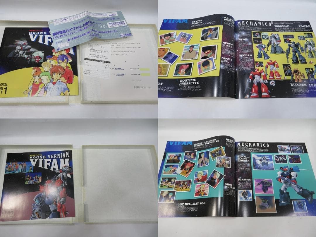 LD 銀河漂流バイファム フルセット