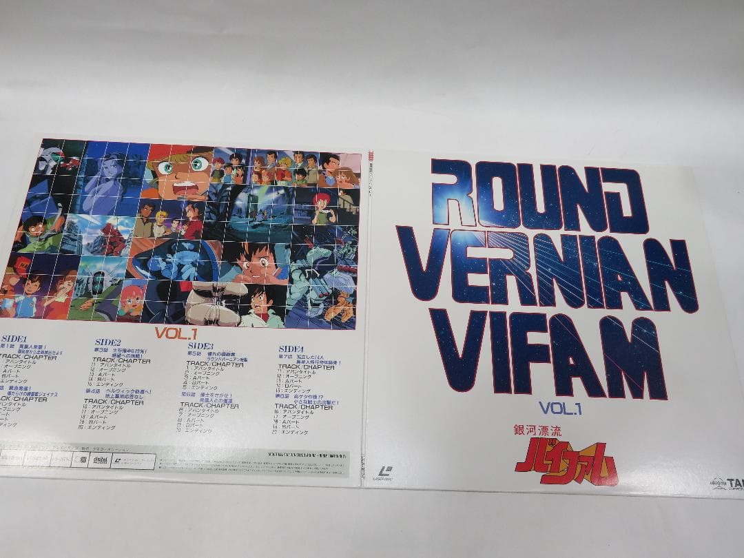 LD 銀河漂流バイファム フルセット