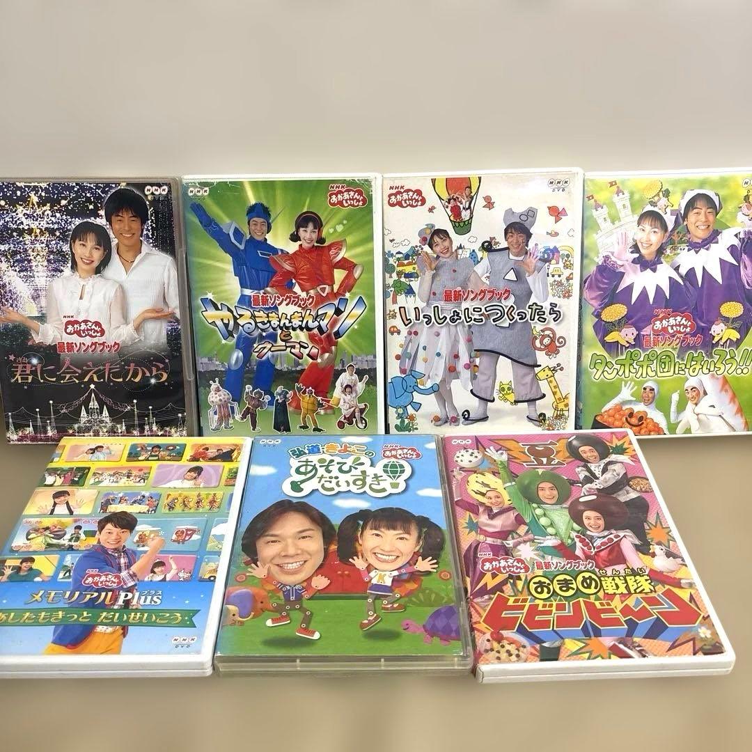 まとめ売り！おかあさんといっしょ　DVD 7枚セット