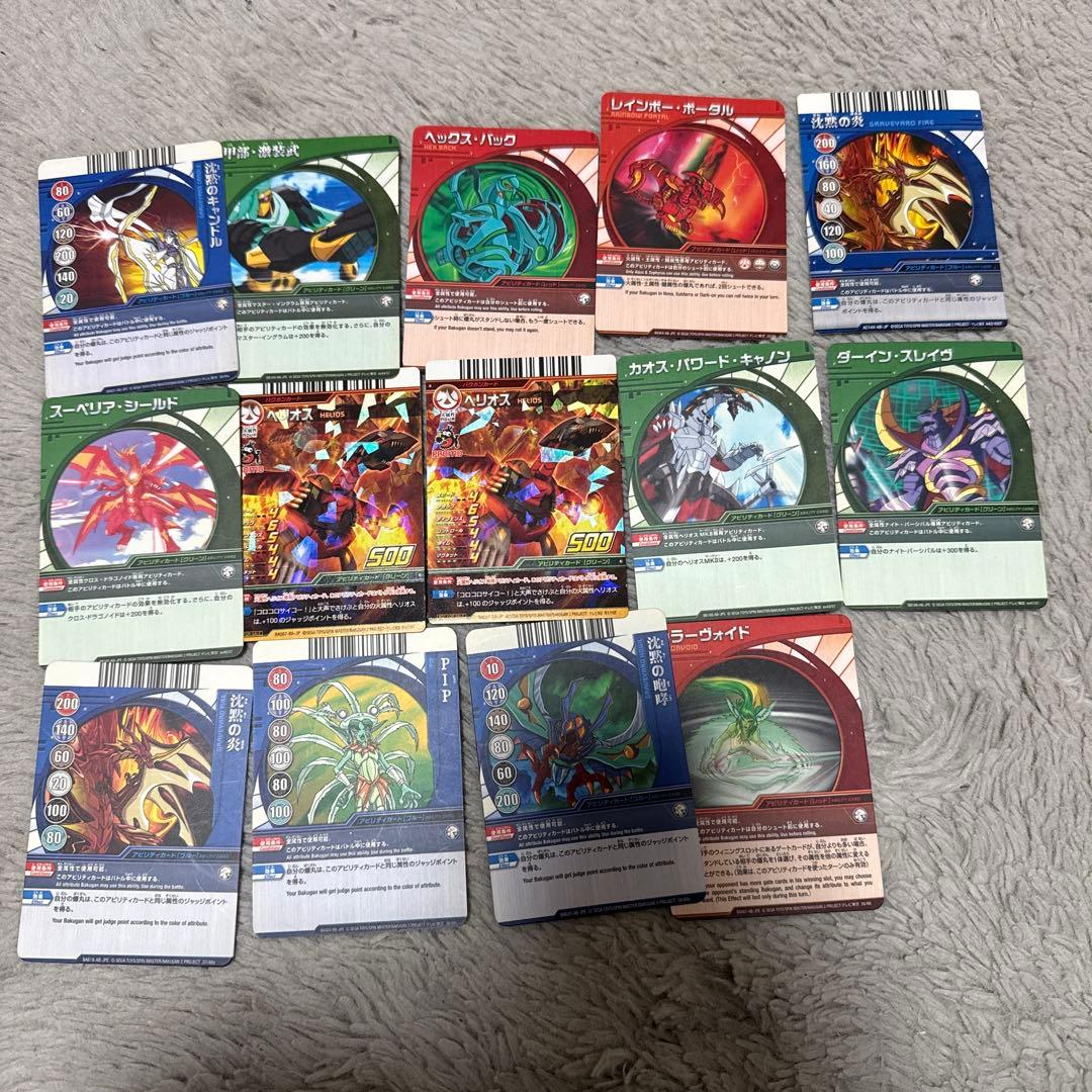 バクガン カードセット