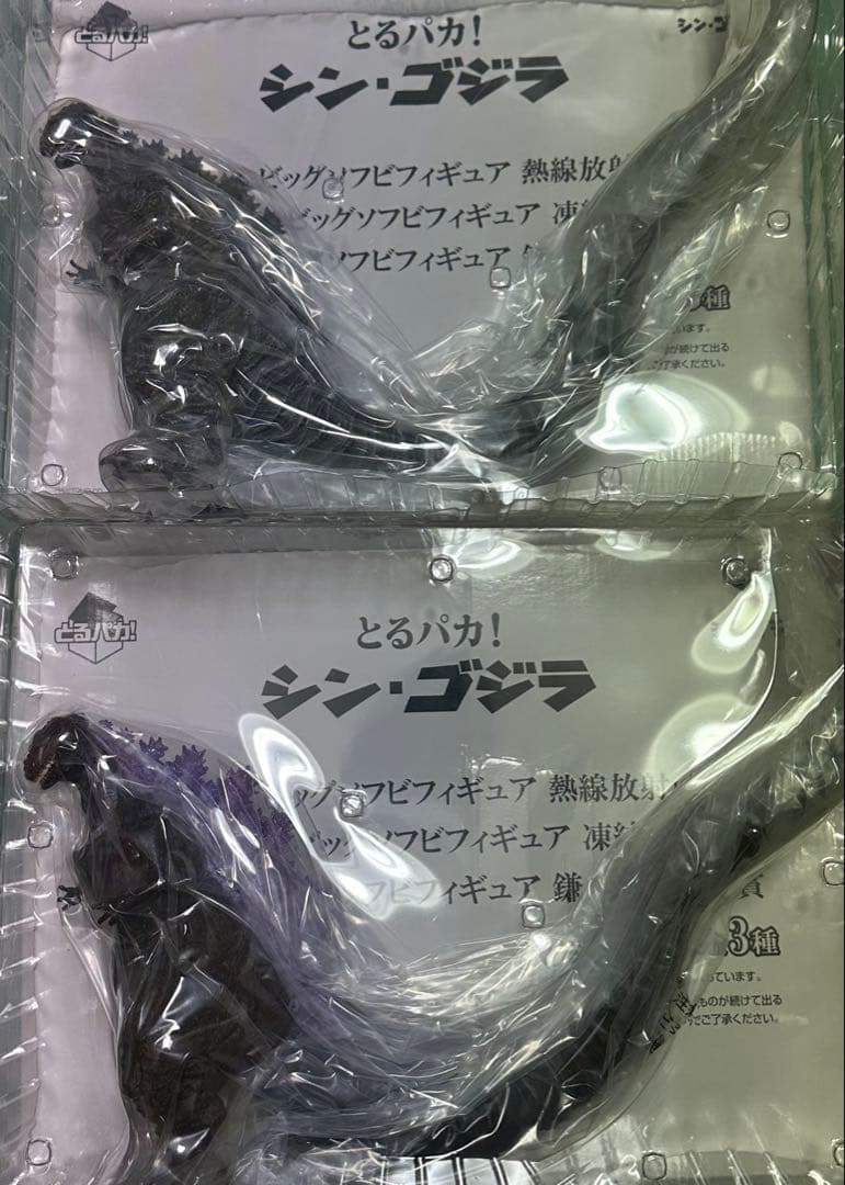 シンゴジラフィギュア全4種●とるパカビッグソフビ2種＆プレミアム2種●新品未開封
