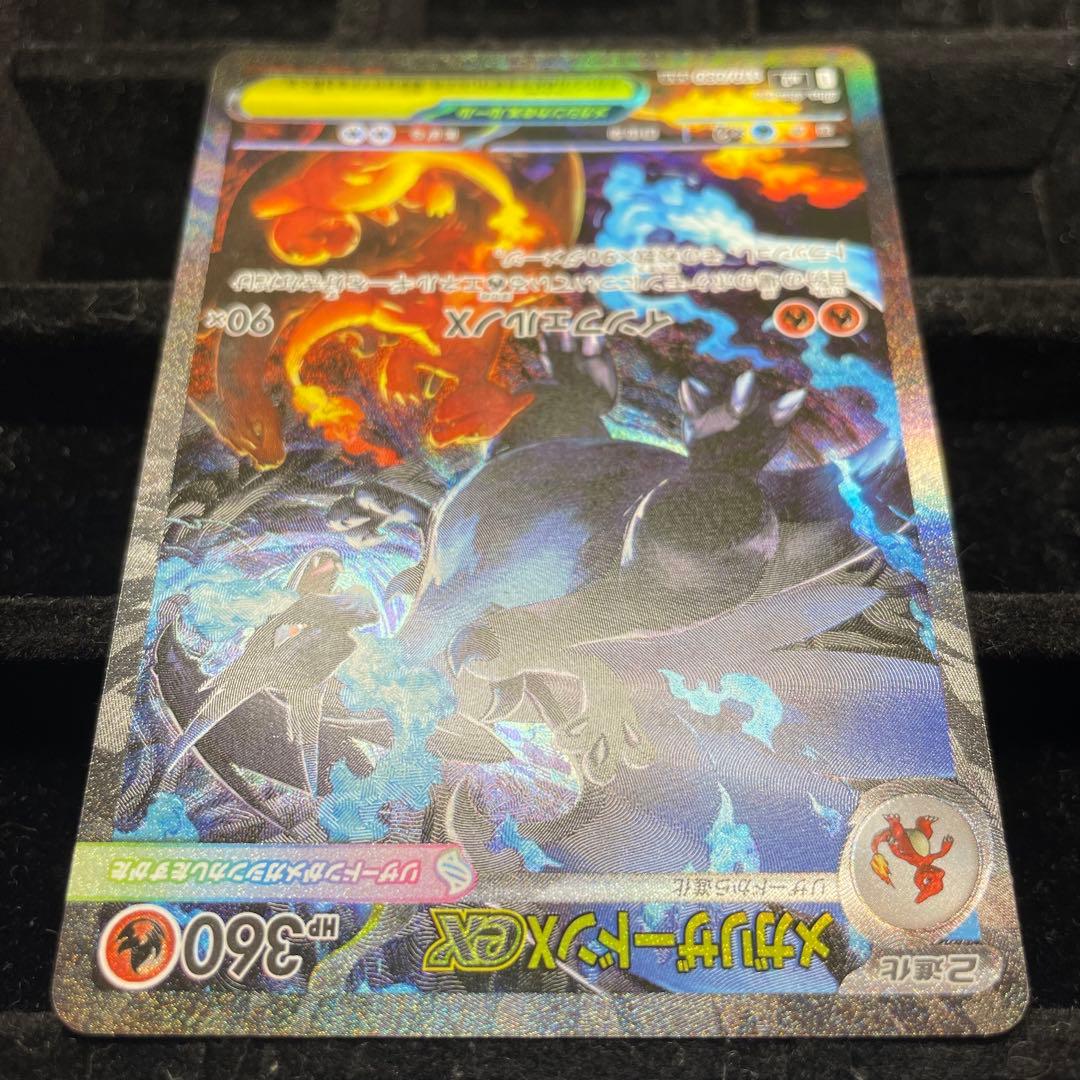 【PSA推奨個体】メガリザードンX ex sar 110/080