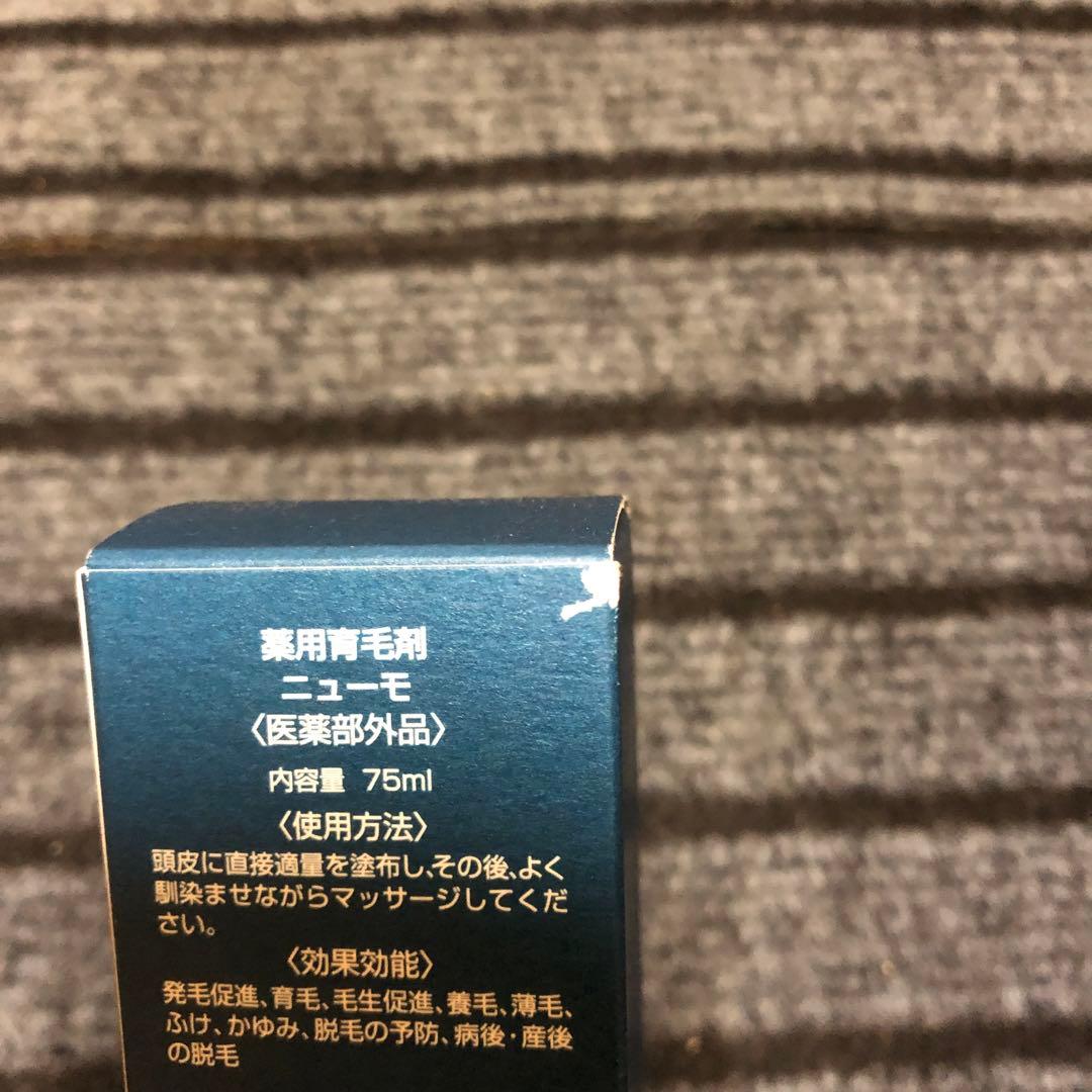 ニューモ ニューモ 75ml 5本セット