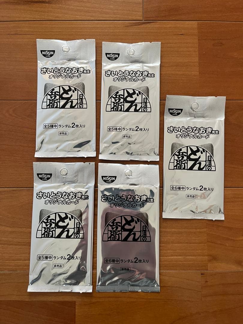 どん兵衛さいとうなおき先生オリジナルカード2種×5セット