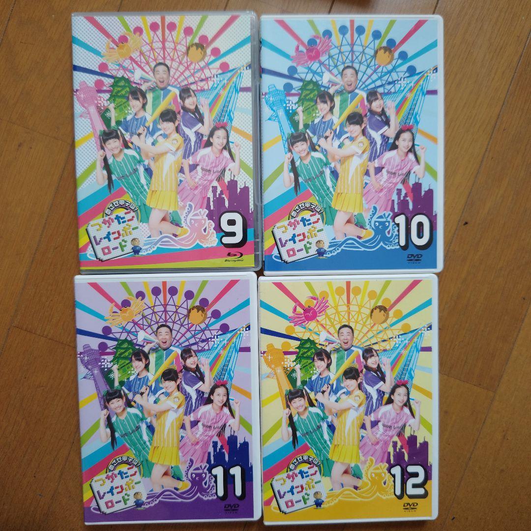 つかたこレインボーロード12巻DVDセット