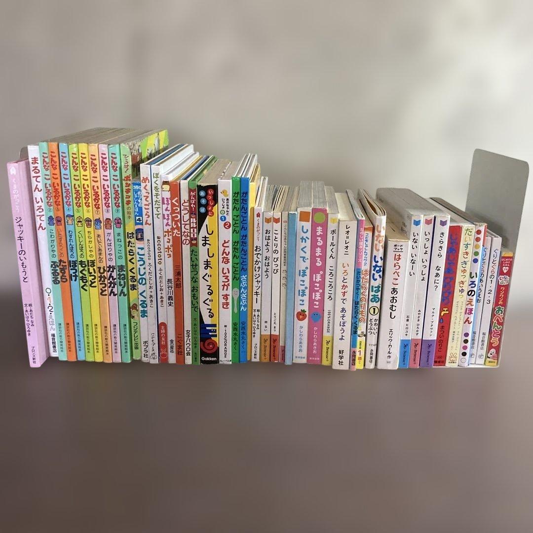 【厳選】赤ちゃん0歳1歳2歳から幼児向け読み聞かせ絵本　まとめ売り45冊セット