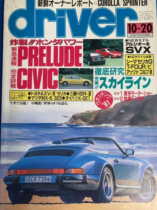車雑誌「d」〜32冊