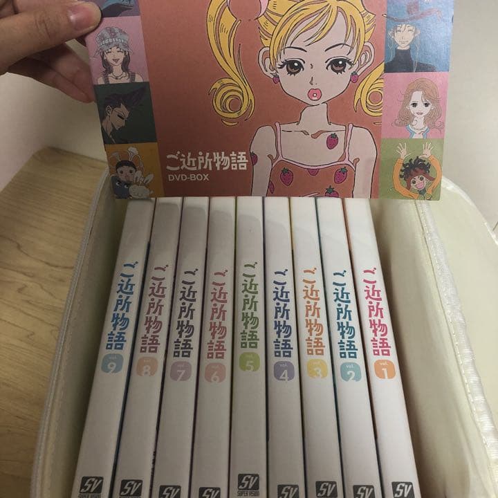 ご近所物語  DVD-BOX〈9枚組〉ポーチ付き