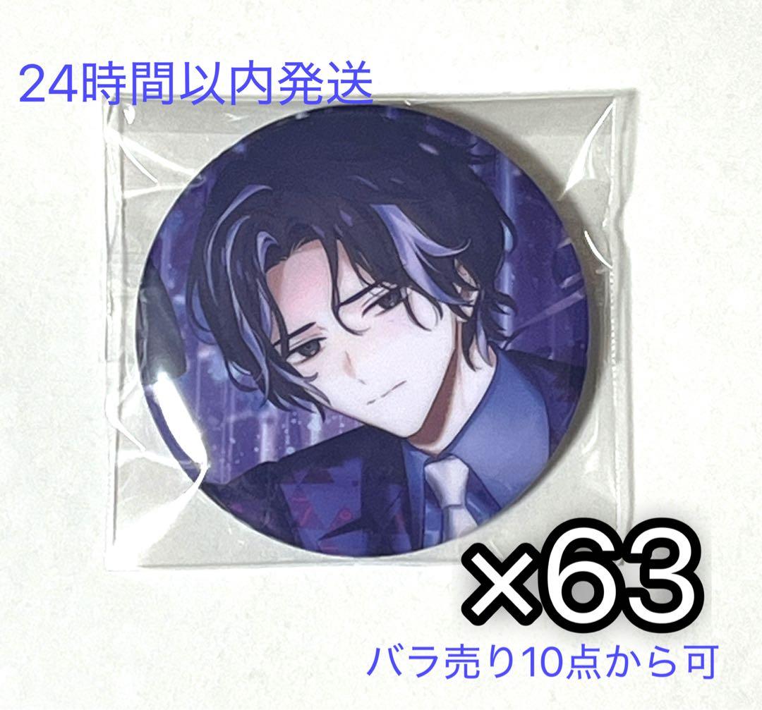 18TRIPエイトリ 衣川季肋 キャラバッジコレクション 缶バッジ 63点