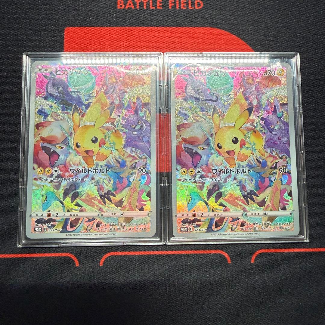 ピカチュウ　プレシャス コレクターボックス ソード&シールド 2枚