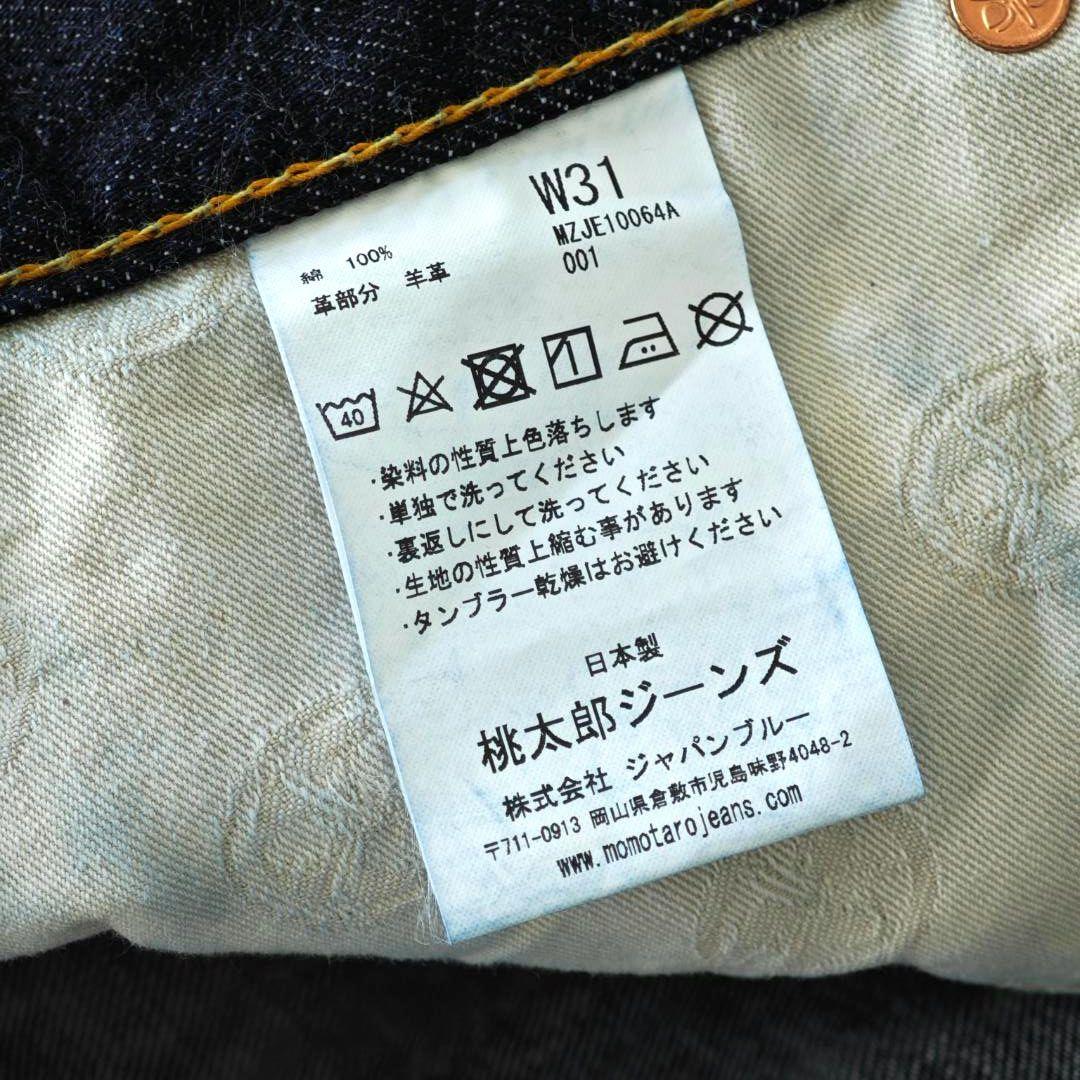 【新品未使用】 桃太郎ジーンズ 1006SPZ 出陣 ミドルストレート 31