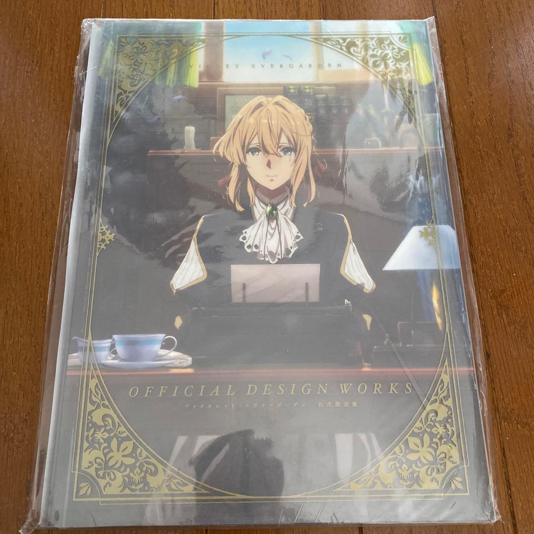 ヴァイオレット・エヴァーガーデン公式設定集