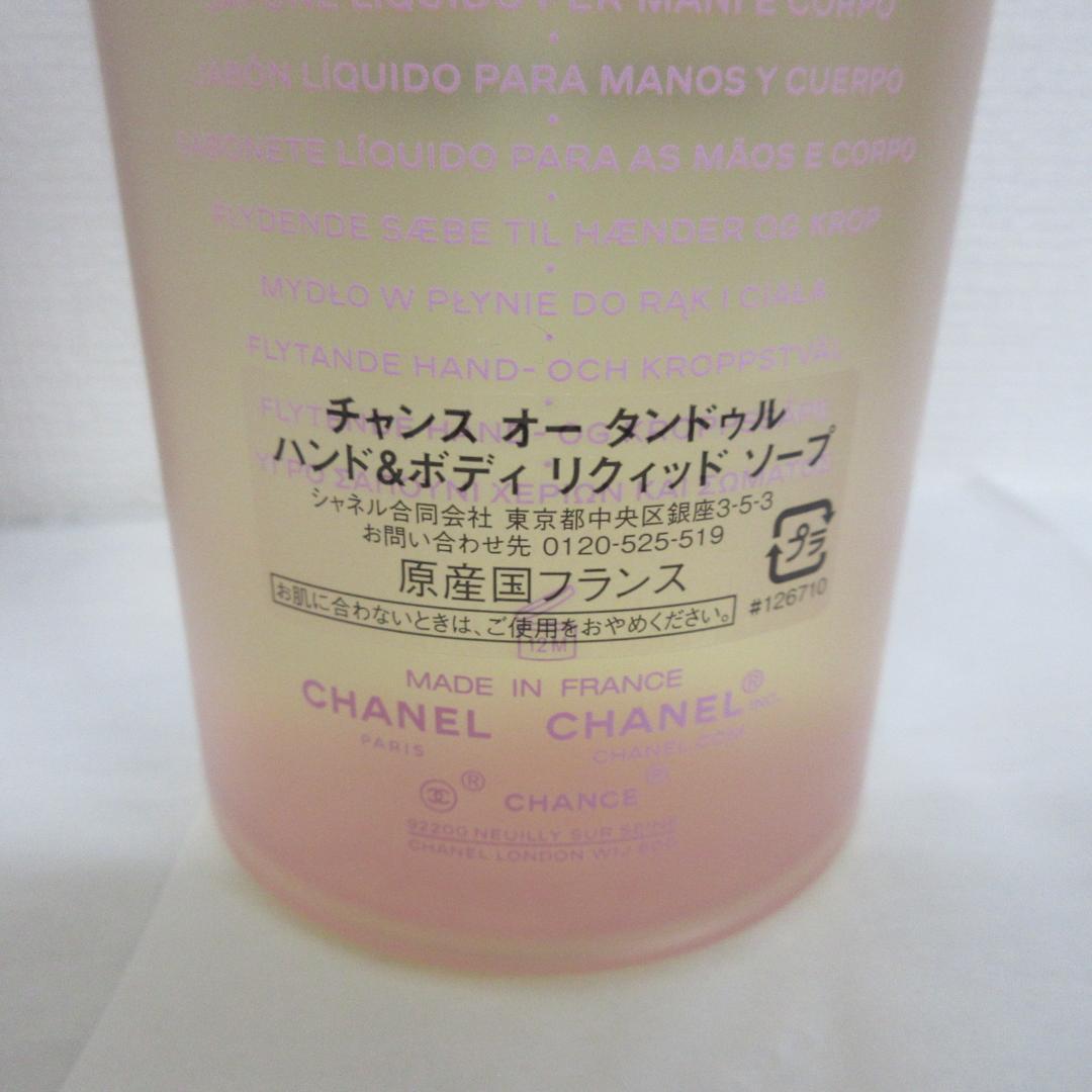 チャンス オー タンドゥル ハンド&ボディ リクィッド ソープ 400ml