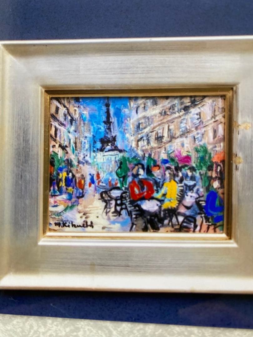 「エッフェル塔のみえるカフェ」パリ　菊地正則　額付き 美品　匿名配送