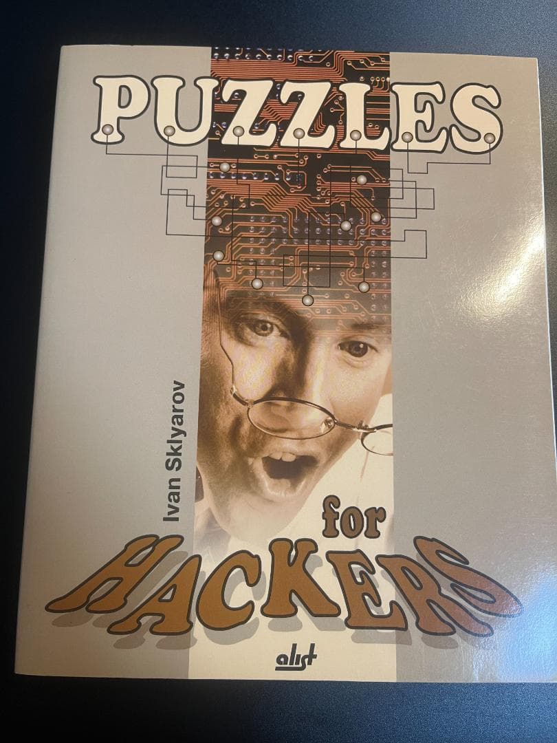 【洋書】『Puzzles for Hackers』【激レア・プレミア品】