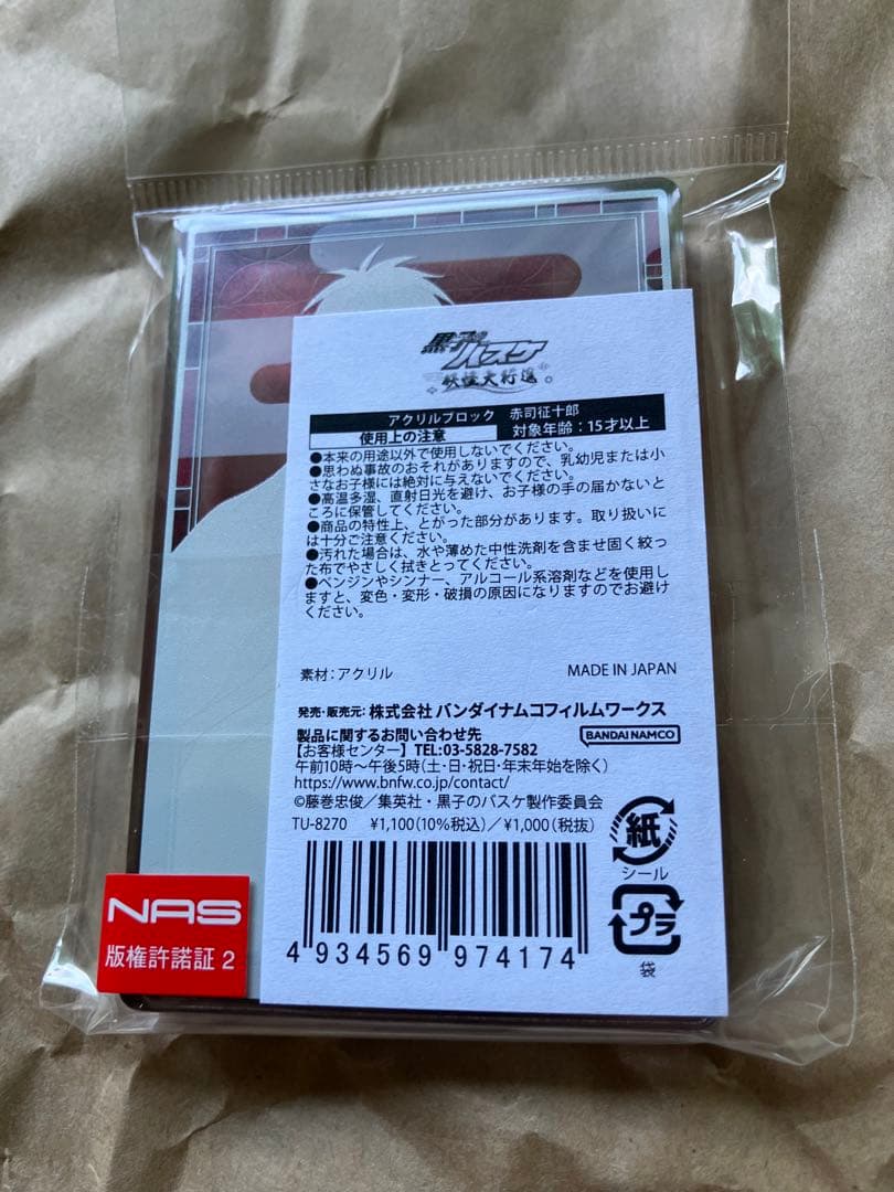 黒子のバスケ　赤司征十郎　缶バッジ　アクリルスタンド　まとめ売り