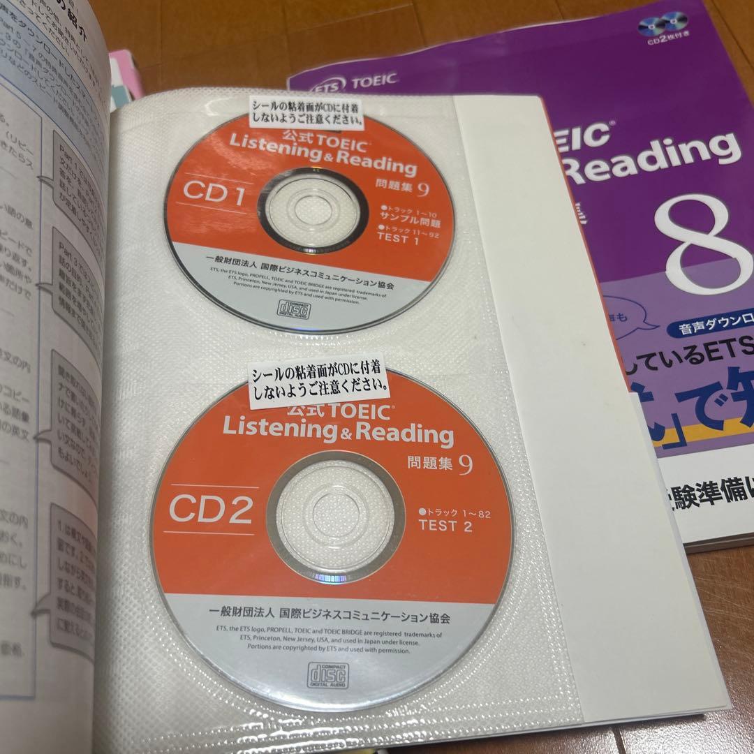 公式TOEIC Listening & Reading 問題集 5冊セット