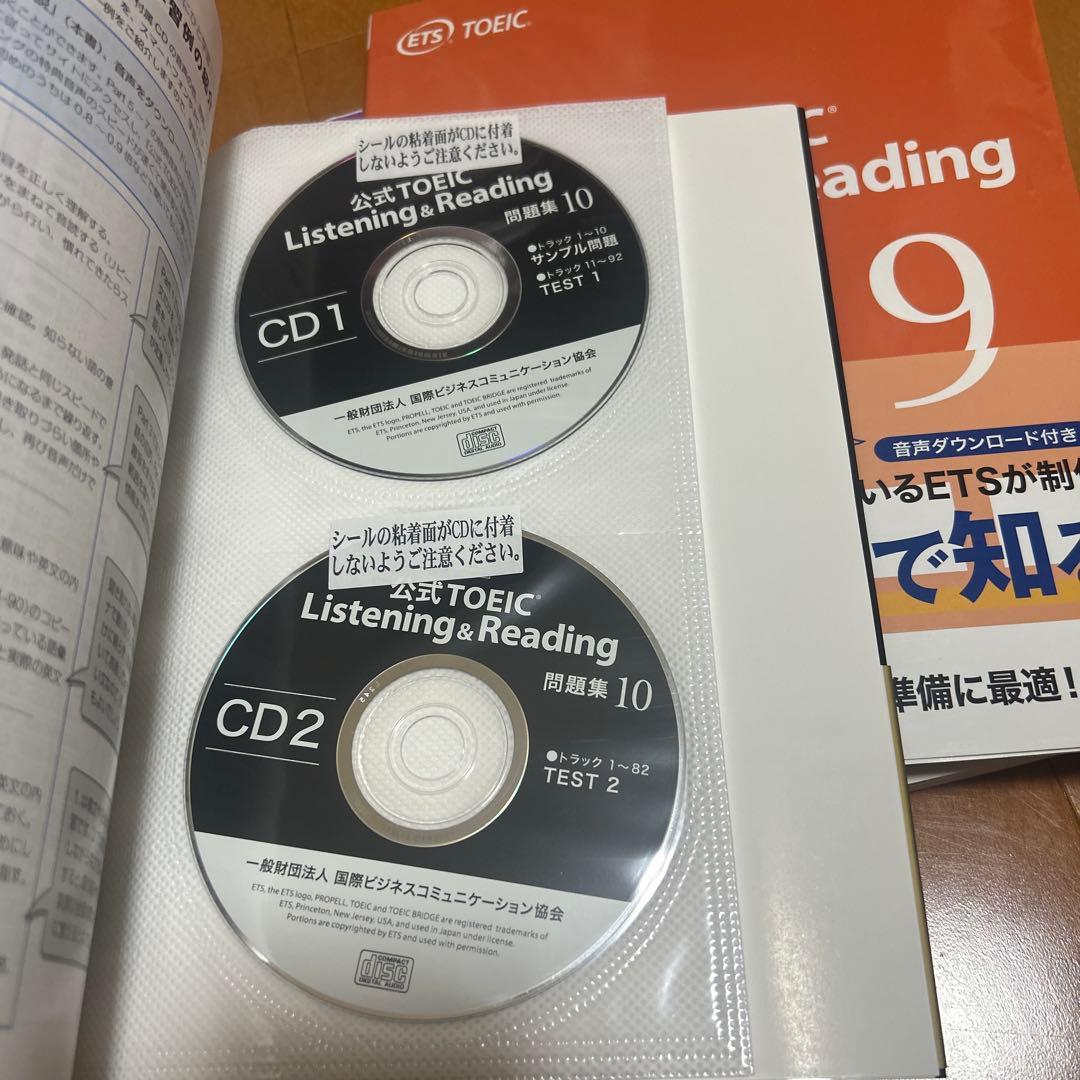 公式TOEIC Listening & Reading 問題集 5冊セット