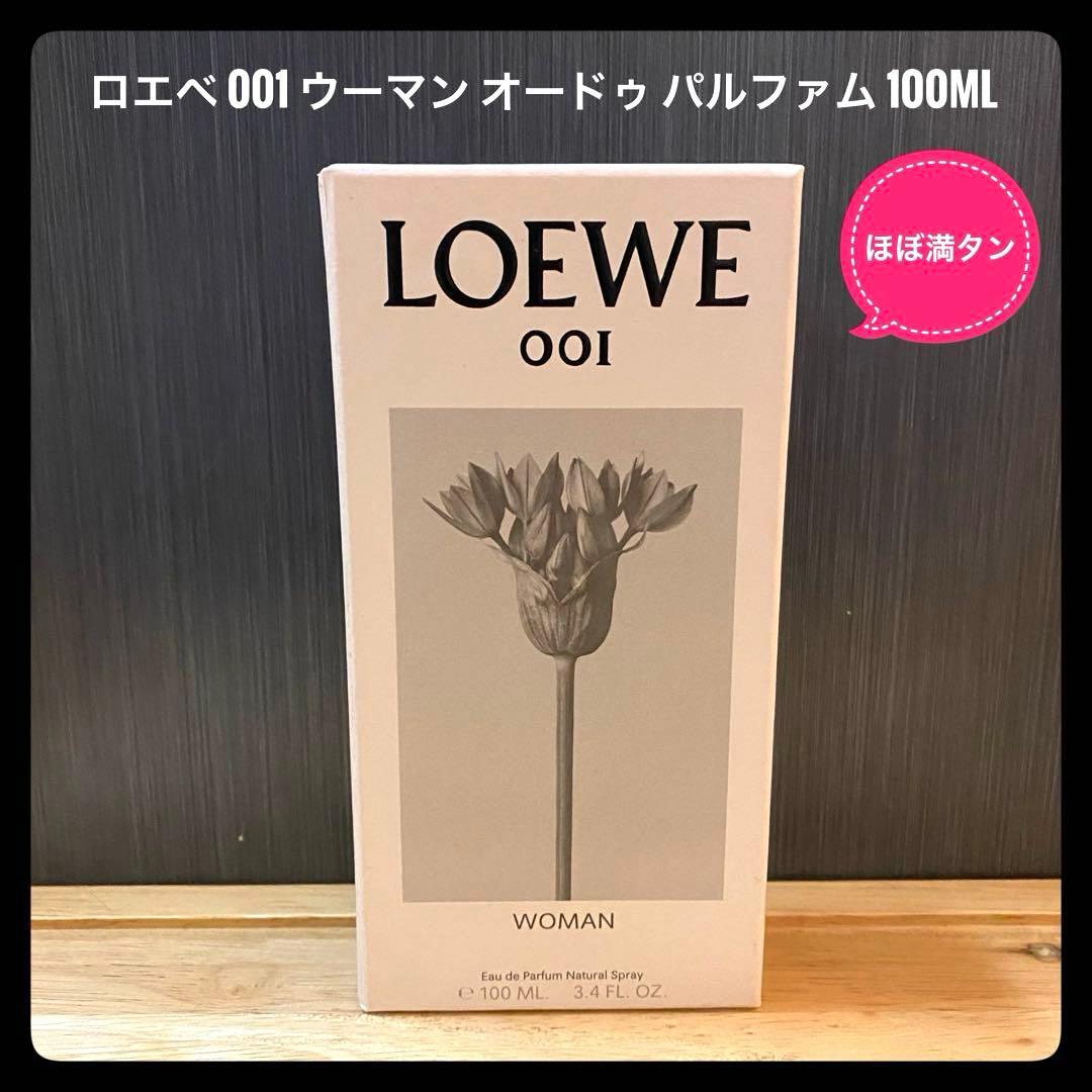 ほぼ満タン LOEWE 001 ウーマン オードパルファム 100ML スプレー