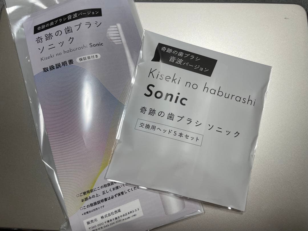 Kiseki no haburashi ソニック歯ブラシ替ブラシ5本セット