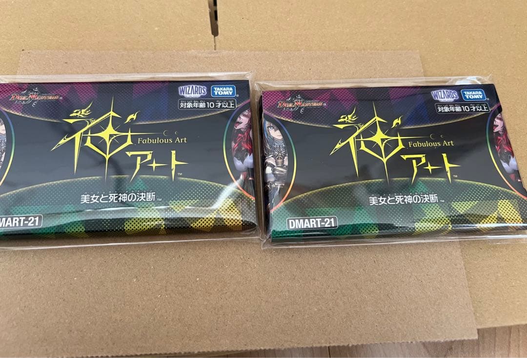 デュエル・マスターズTCG 神アート 美女と死神の決断　　2セット