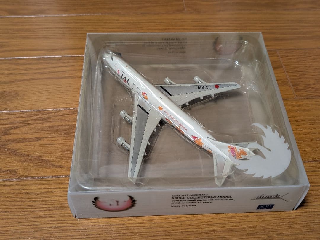 1/400 JAL 747-200 「スーパーリゾートエクスプレス イエロー」