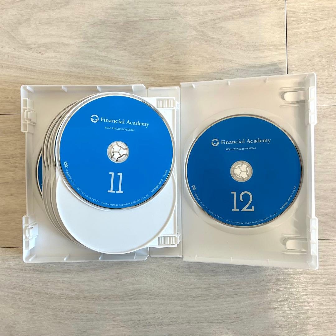 【最新版】ファイナンシャルアカデミー 不動産投資スクール教材一式セット