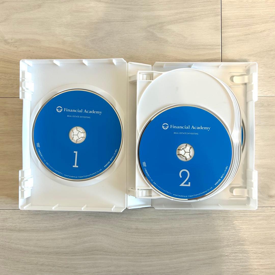 【最新版】ファイナンシャルアカデミー 不動産投資スクール教材一式セット