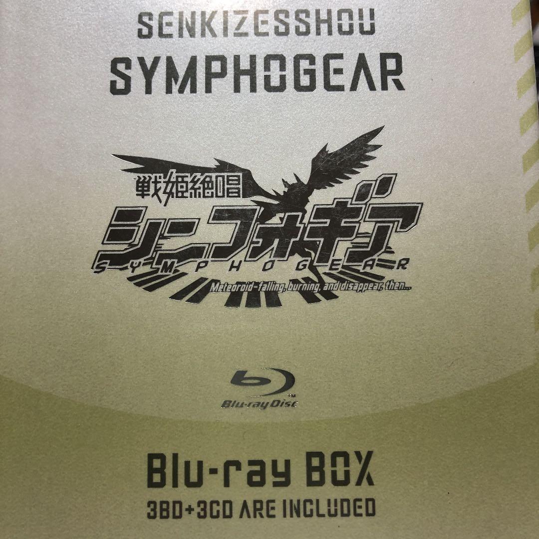 戦姫絶唱シンフォギア Blu-ray BOX〈初回限定版・3枚組〉