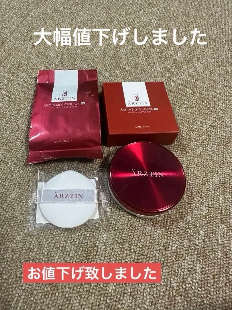 エルツティン シルククッションrx 美容液 日焼け止め SPF セット まとめ