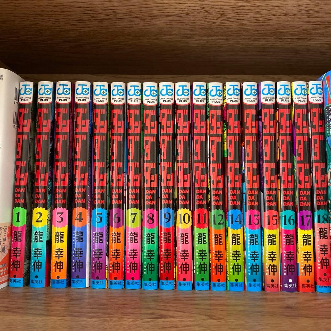 ダンダダン　1巻-18巻