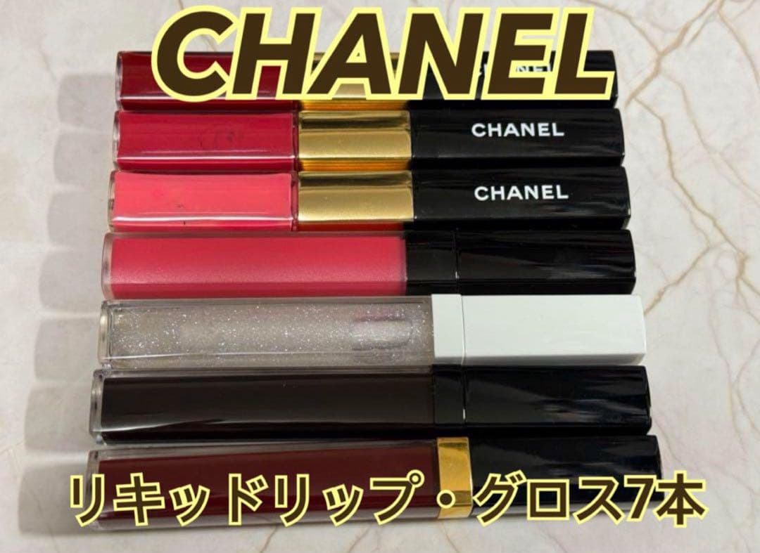 【CHANEL】リキッドリップ•グロス7本セット
