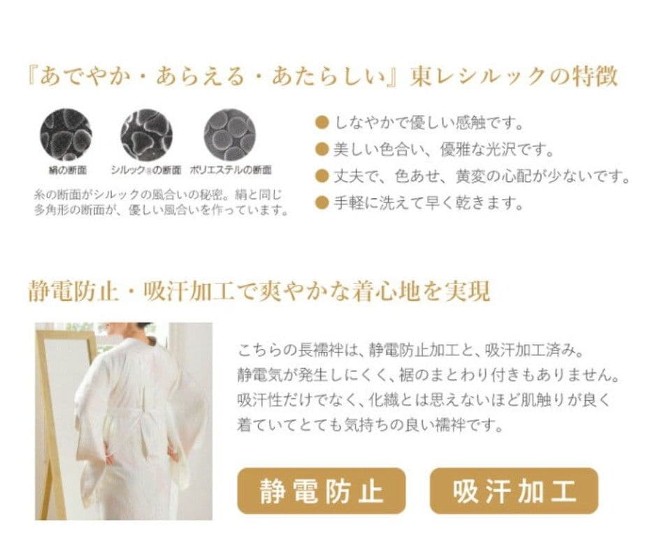 岡重　三味線柄　シルック　替え袖