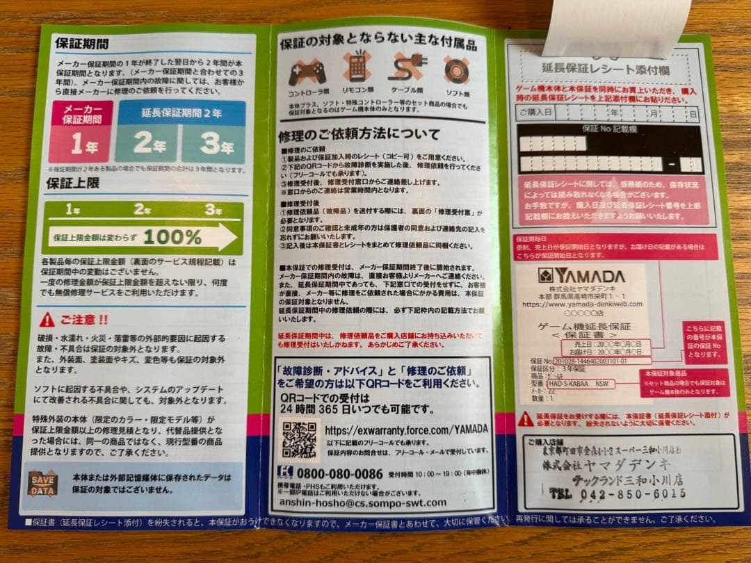 補償有りNintendo Switch 有機ELモデル スプラトゥーン3