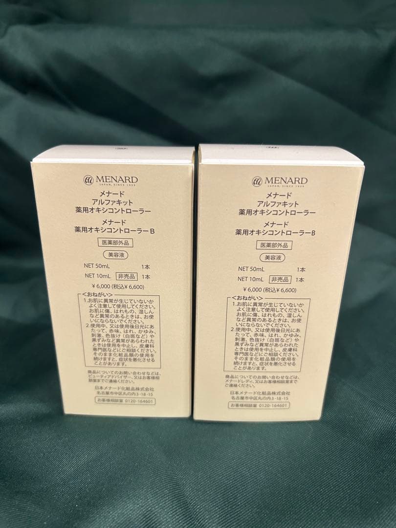 まとめ割　オキシコントローラーミニ付き×2