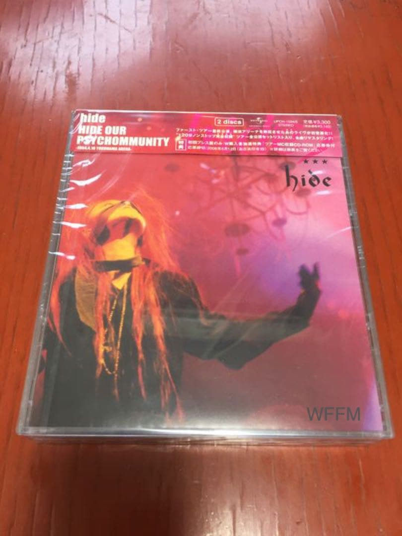 【廃盤 初回盤 新品未開封】hide『HIDE OUR PSYCHO…』